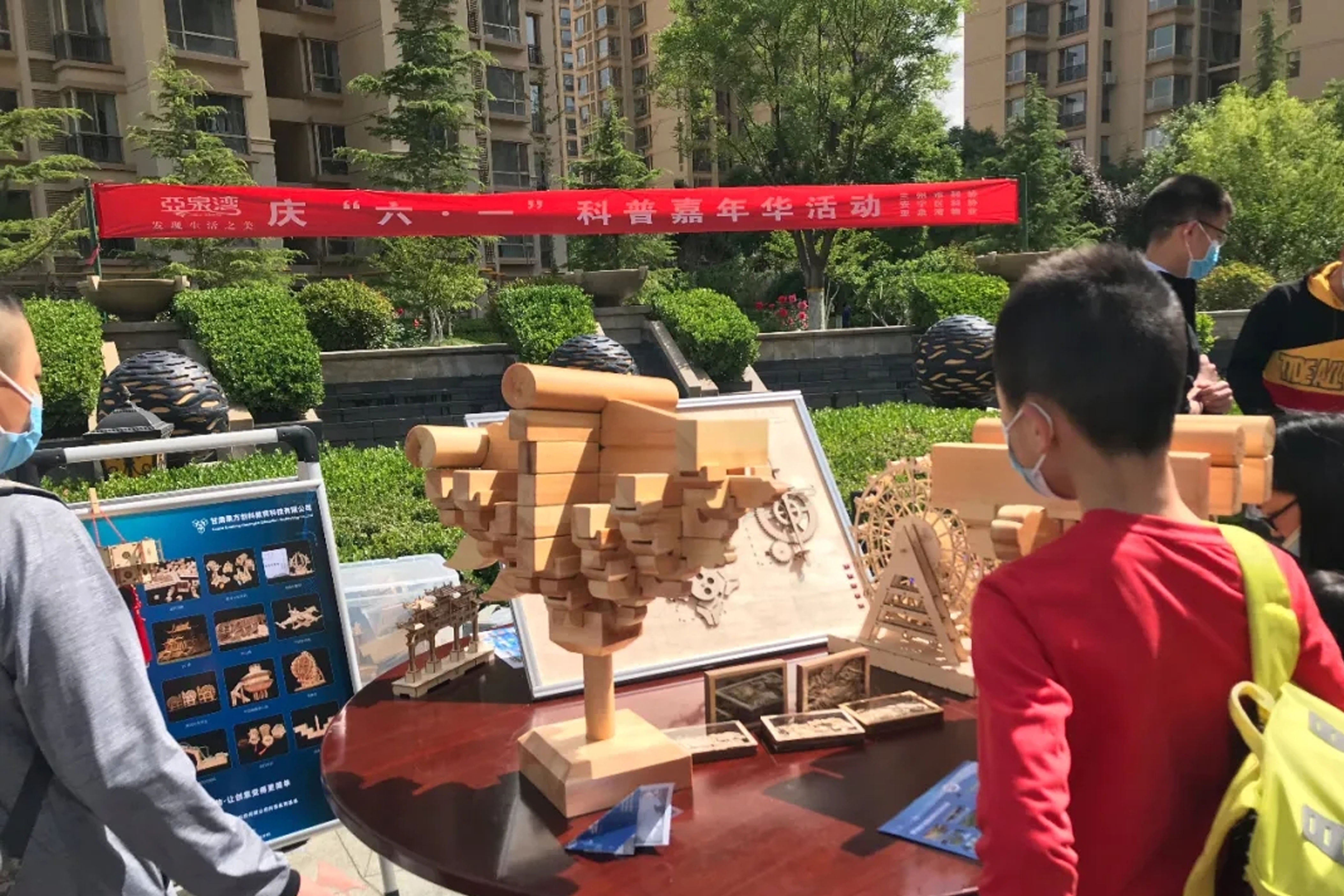六·一”科普”嘉年華，擁抱科技，致敬科技工作者